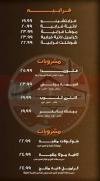 El Khema menu Egypt 2